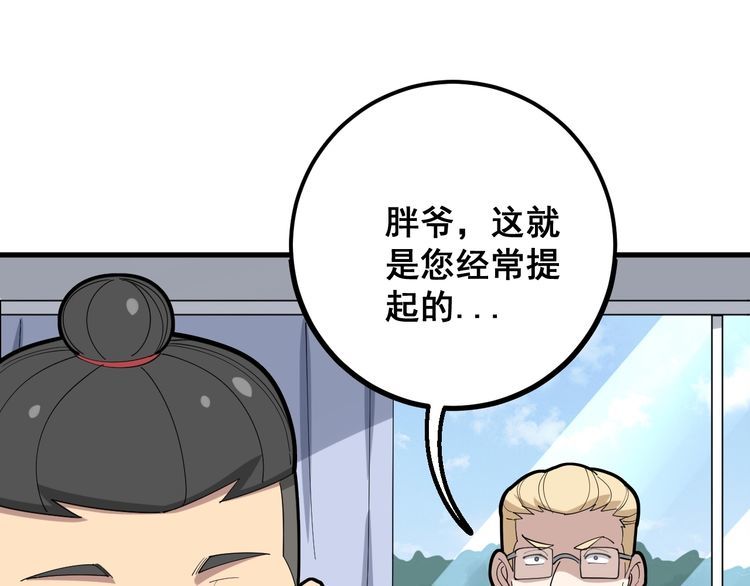 毒手巫医韩漫全集-第92话 蓝色小药丸！无删减无遮挡章节图片 