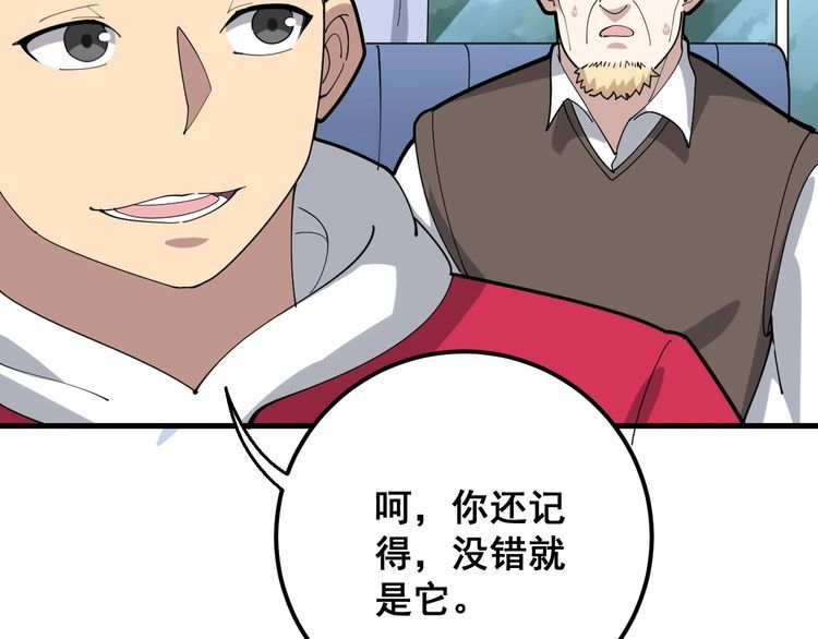 毒手巫医韩漫全集-第92话 蓝色小药丸！无删减无遮挡章节图片 