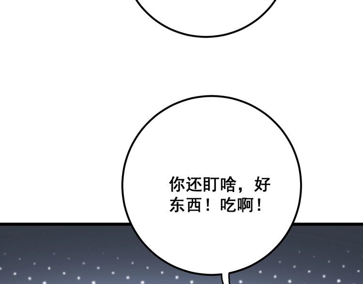 毒手巫医韩漫全集-第92话 蓝色小药丸！无删减无遮挡章节图片 