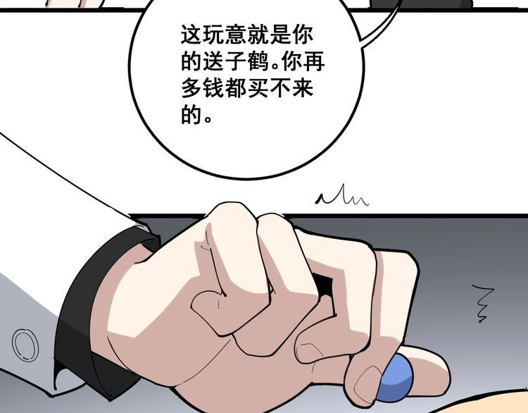 毒手巫医韩漫全集-第92话 蓝色小药丸！无删减无遮挡章节图片 