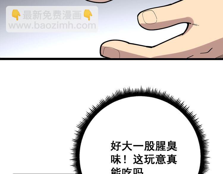 毒手巫医韩漫全集-第92话 蓝色小药丸！无删减无遮挡章节图片 