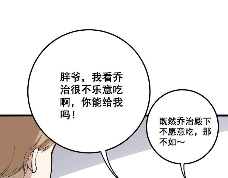 毒手巫医韩漫全集-第92话 蓝色小药丸！无删减无遮挡章节图片 