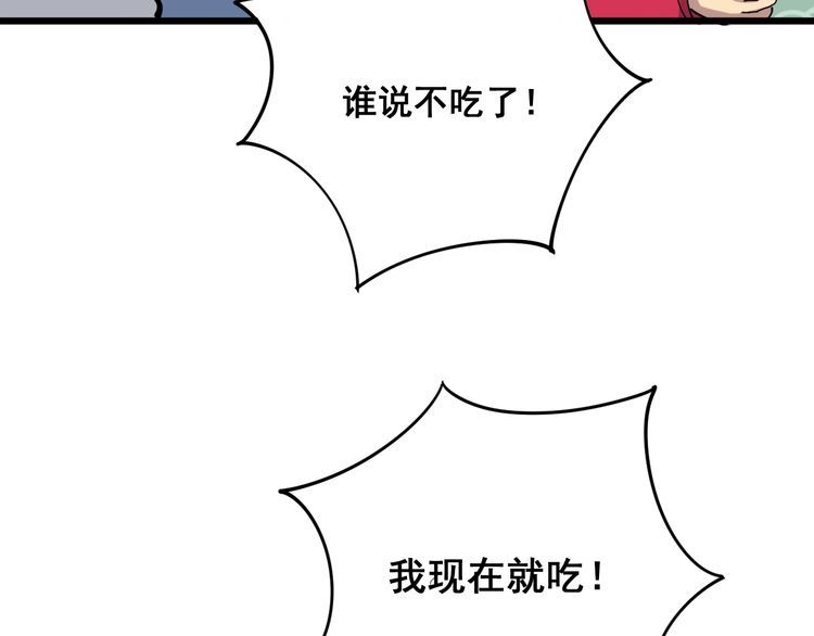 毒手巫医韩漫全集-第92话 蓝色小药丸！无删减无遮挡章节图片 