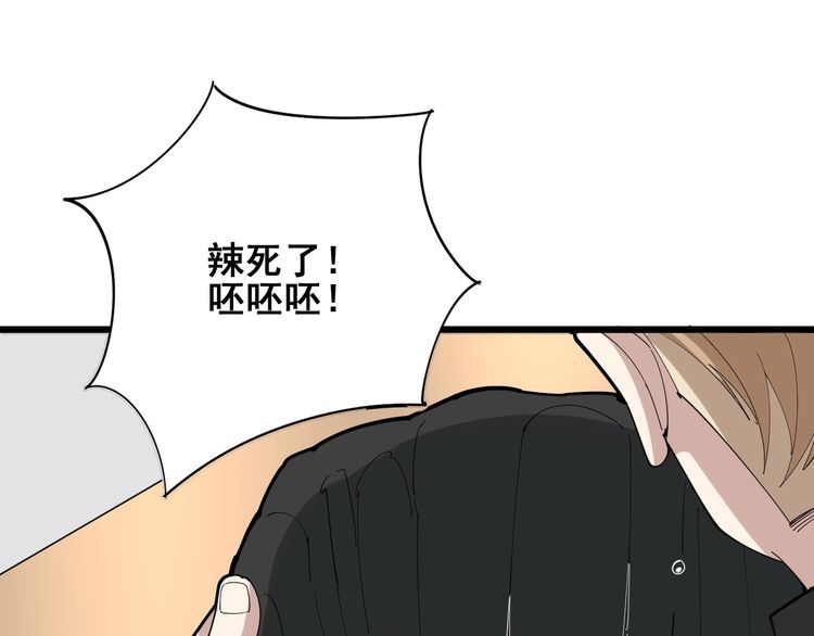 毒手巫医韩漫全集-第92话 蓝色小药丸！无删减无遮挡章节图片 