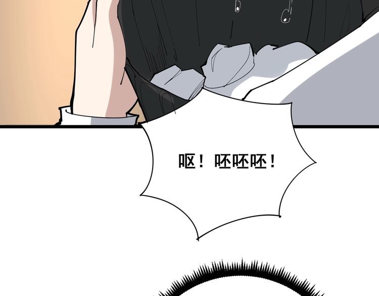 毒手巫医韩漫全集-第92话 蓝色小药丸！无删减无遮挡章节图片 
