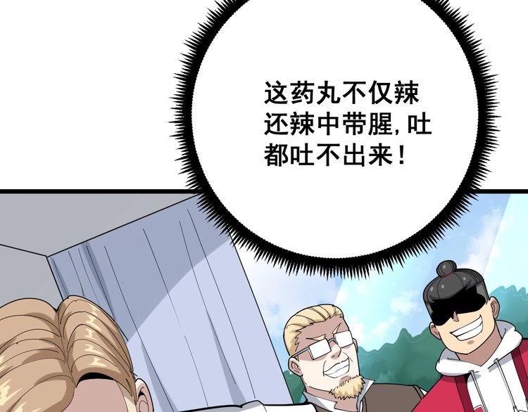 毒手巫医韩漫全集-第92话 蓝色小药丸！无删减无遮挡章节图片 