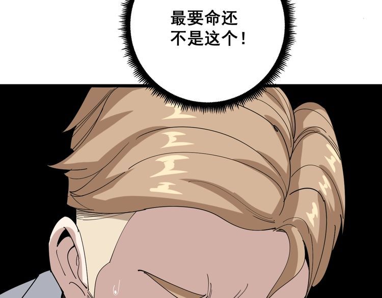 毒手巫医韩漫全集-第92话 蓝色小药丸！无删减无遮挡章节图片 