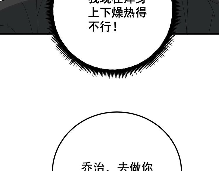 毒手巫医韩漫全集-第92话 蓝色小药丸！无删减无遮挡章节图片 