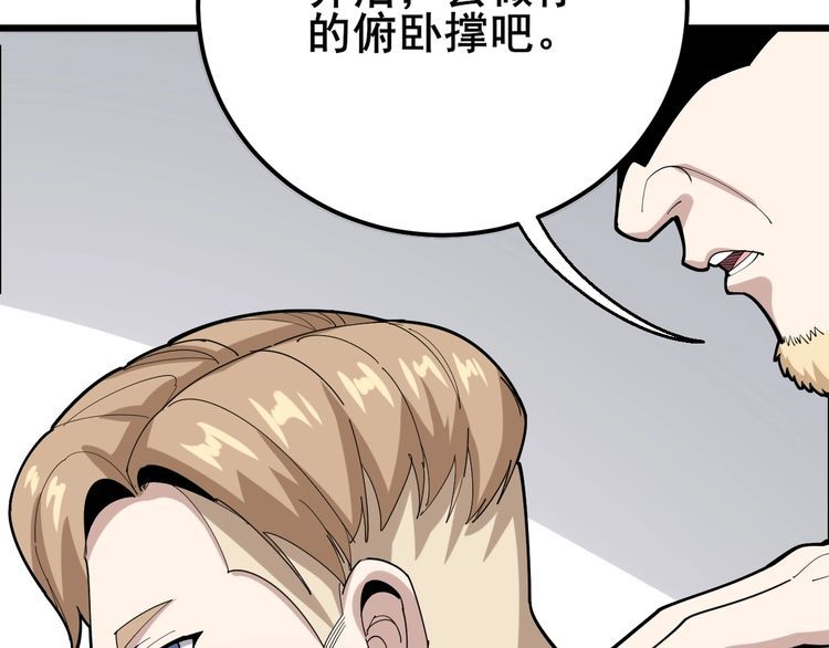 毒手巫医韩漫全集-第92话 蓝色小药丸！无删减无遮挡章节图片 