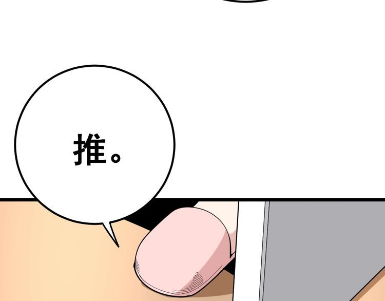 毒手巫医韩漫全集-第92话 蓝色小药丸！无删减无遮挡章节图片 