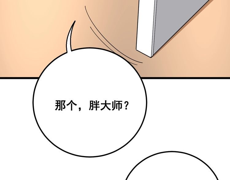 毒手巫医韩漫全集-第92话 蓝色小药丸！无删减无遮挡章节图片 