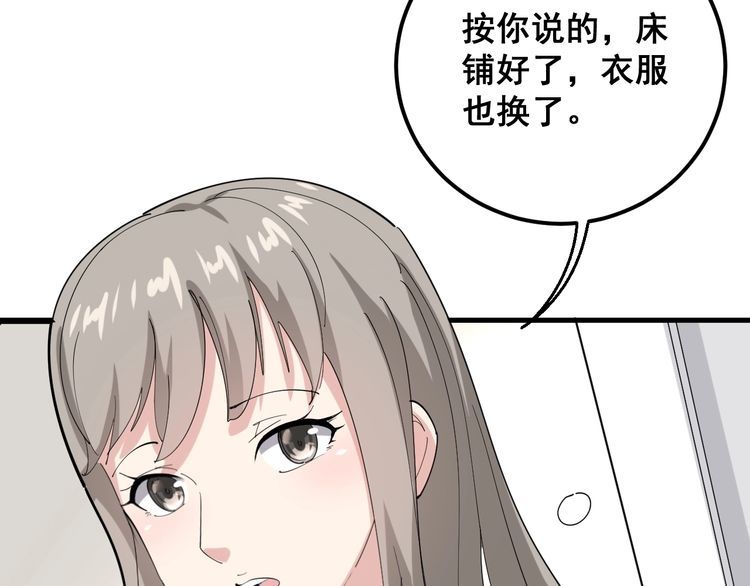 毒手巫医韩漫全集-第92话 蓝色小药丸！无删减无遮挡章节图片 
