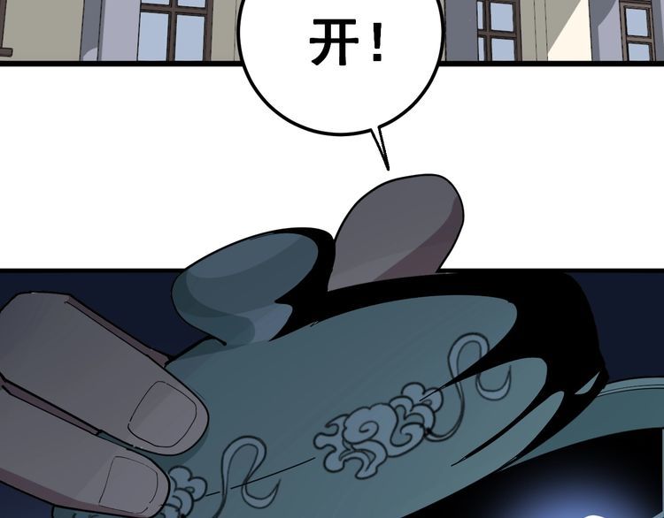 毒手巫医韩漫全集-第92话 蓝色小药丸！无删减无遮挡章节图片 
