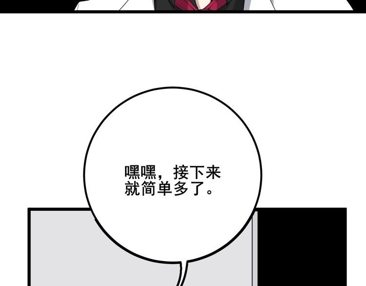 毒手巫医韩漫全集-第92话 蓝色小药丸！无删减无遮挡章节图片 