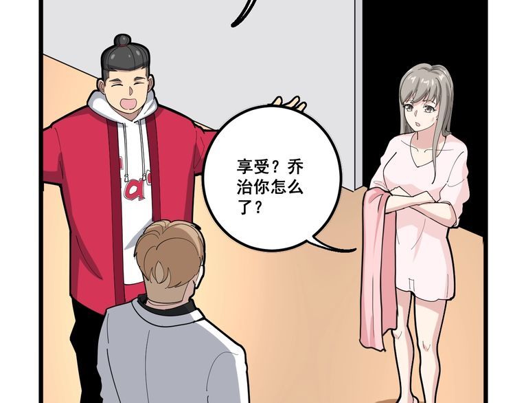 毒手巫医韩漫全集-第92话 蓝色小药丸！无删减无遮挡章节图片 