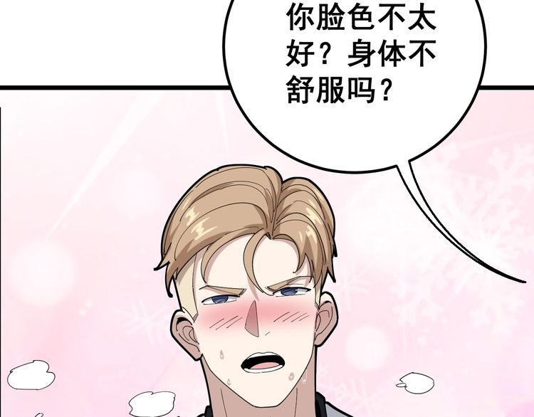 毒手巫医韩漫全集-第92话 蓝色小药丸！无删减无遮挡章节图片 