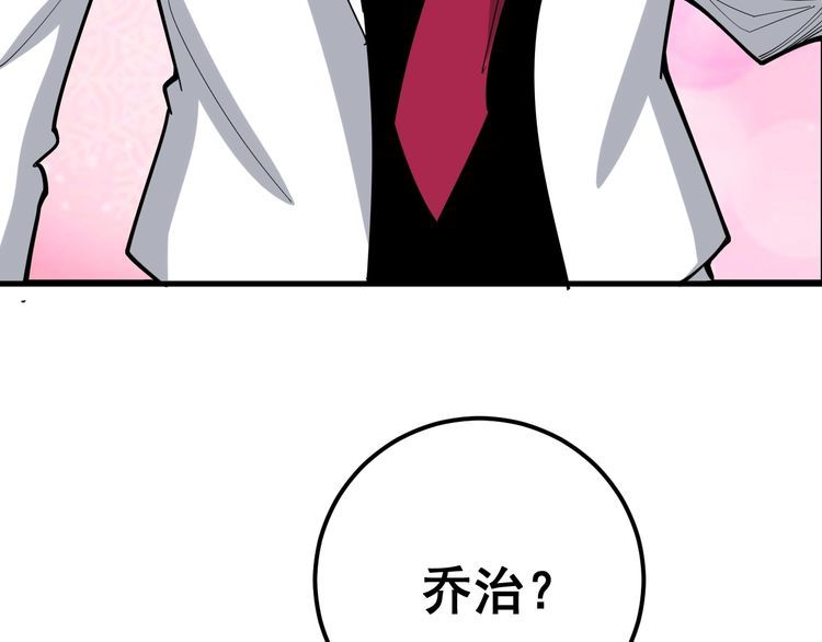 毒手巫医韩漫全集-第92话 蓝色小药丸！无删减无遮挡章节图片 