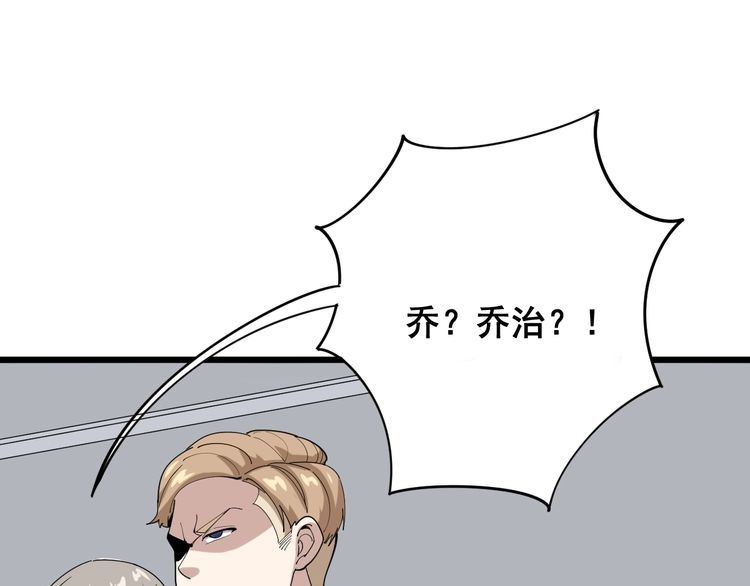 毒手巫医韩漫全集-第92话 蓝色小药丸！无删减无遮挡章节图片 