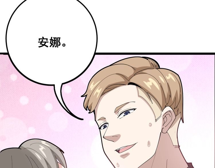 毒手巫医韩漫全集-第92话 蓝色小药丸！无删减无遮挡章节图片 