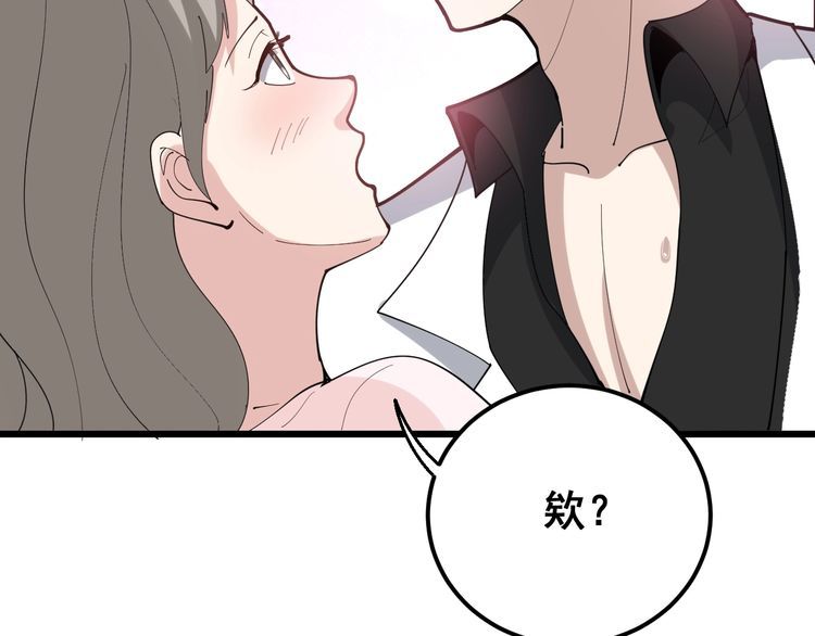 毒手巫医韩漫全集-第92话 蓝色小药丸！无删减无遮挡章节图片 