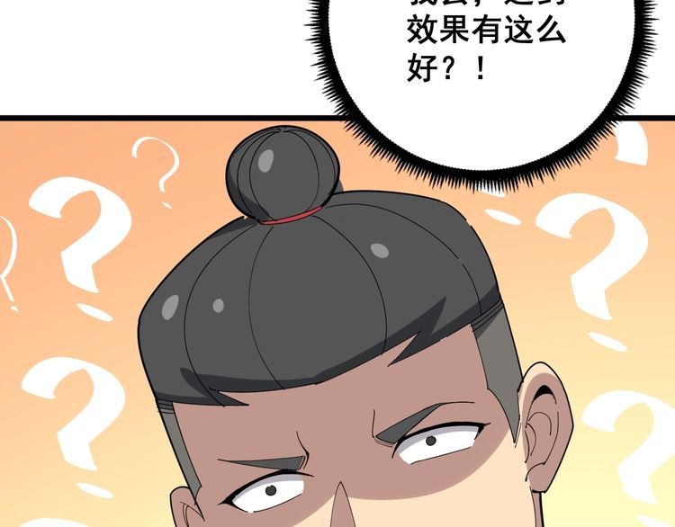 毒手巫医韩漫全集-第92话 蓝色小药丸！无删减无遮挡章节图片 