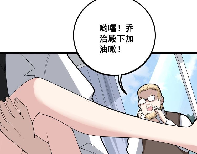毒手巫医韩漫全集-第92话 蓝色小药丸！无删减无遮挡章节图片 