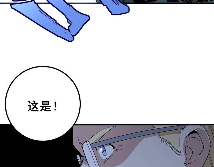 毒手巫医韩漫全集-第92话 蓝色小药丸！无删减无遮挡章节图片 