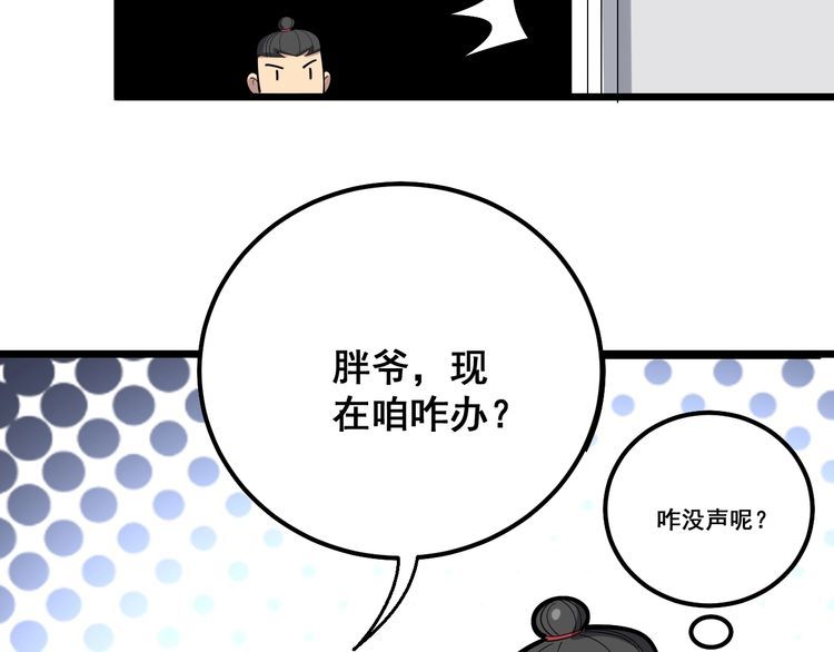 毒手巫医韩漫全集-第92话 蓝色小药丸！无删减无遮挡章节图片 
