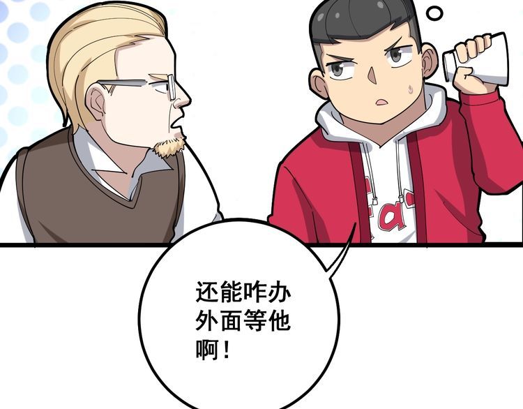 毒手巫医韩漫全集-第92话 蓝色小药丸！无删减无遮挡章节图片 