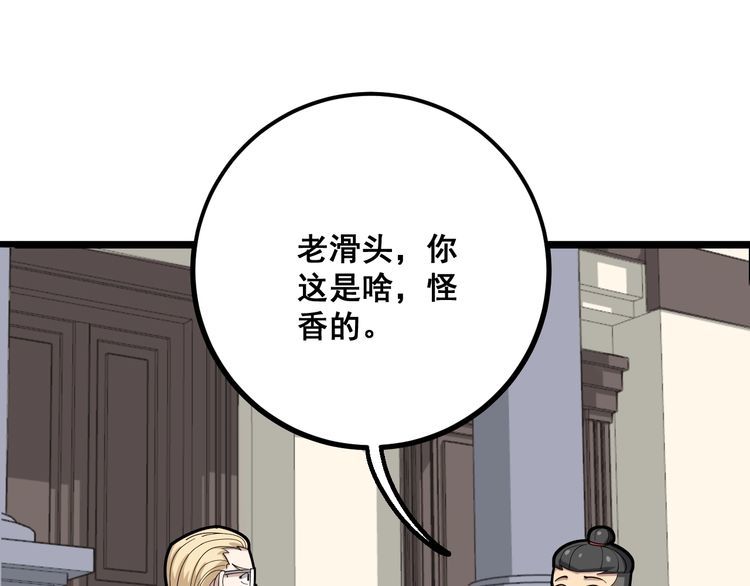 毒手巫医韩漫全集-第92话 蓝色小药丸！无删减无遮挡章节图片 