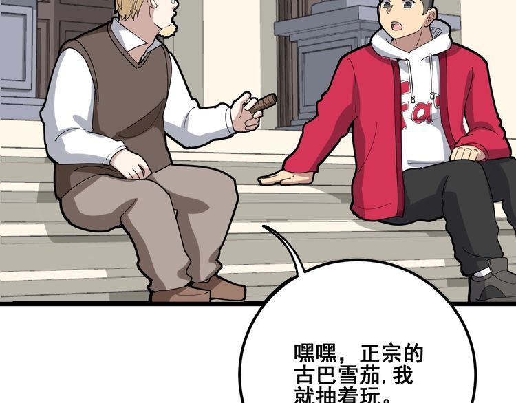 毒手巫医韩漫全集-第92话 蓝色小药丸！无删减无遮挡章节图片 