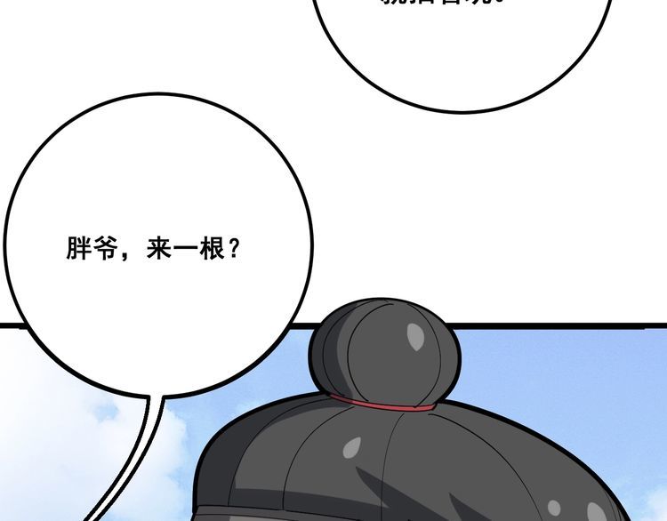 毒手巫医韩漫全集-第92话 蓝色小药丸！无删减无遮挡章节图片 