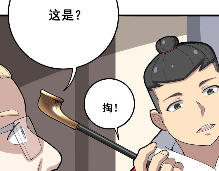 毒手巫医韩漫全集-第92话 蓝色小药丸！无删减无遮挡章节图片 