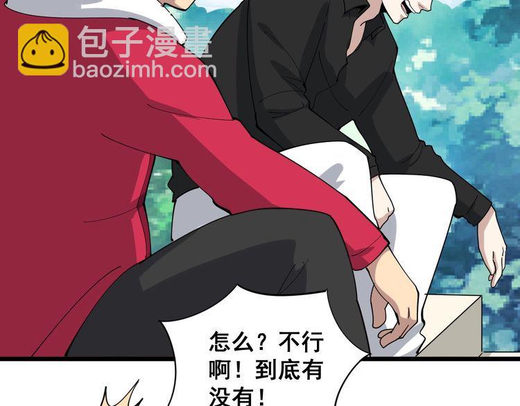 毒手巫医韩漫全集-第93话 夜夜探戈恰恰无删减无遮挡章节图片 