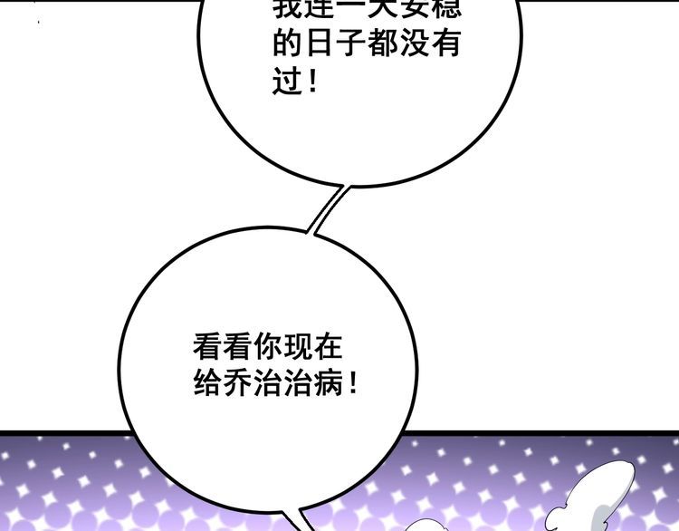 毒手巫医韩漫全集-第93话 夜夜探戈恰恰无删减无遮挡章节图片 