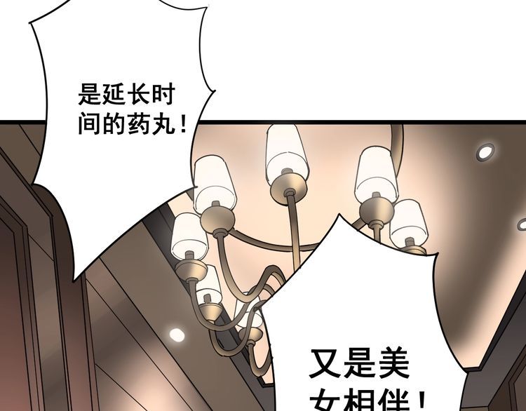 毒手巫医韩漫全集-第93话 夜夜探戈恰恰无删减无遮挡章节图片 