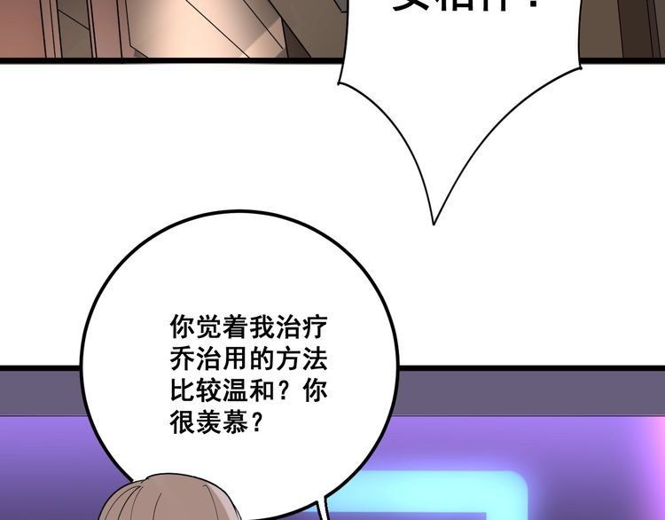 毒手巫医韩漫全集-第93话 夜夜探戈恰恰无删减无遮挡章节图片 