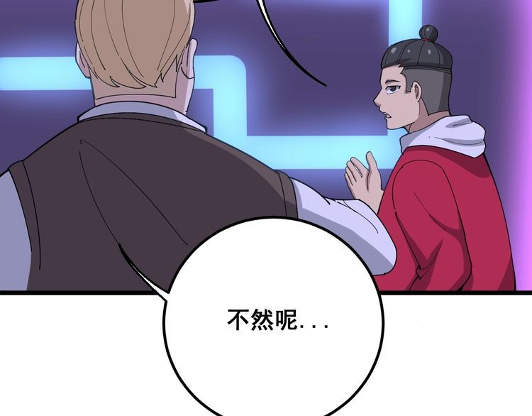 毒手巫医韩漫全集-第93话 夜夜探戈恰恰无删减无遮挡章节图片 
