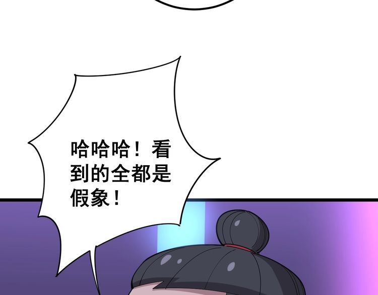 毒手巫医韩漫全集-第93话 夜夜探戈恰恰无删减无遮挡章节图片 