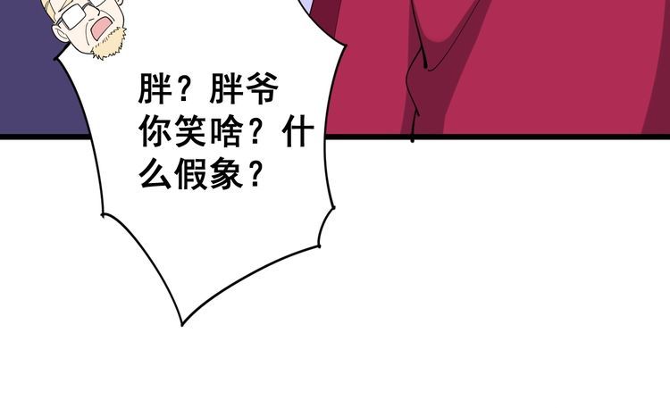 毒手巫医韩漫全集-第93话 夜夜探戈恰恰无删减无遮挡章节图片 