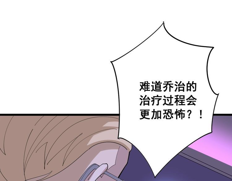 毒手巫医韩漫全集-第93话 夜夜探戈恰恰无删减无遮挡章节图片 