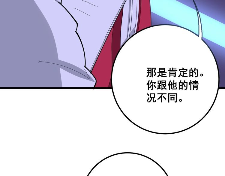 毒手巫医韩漫全集-第93话 夜夜探戈恰恰无删减无遮挡章节图片 