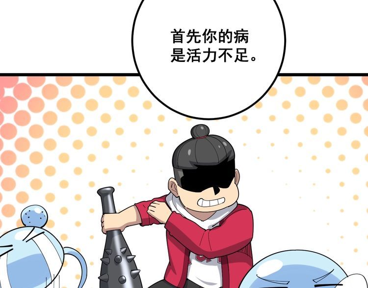 毒手巫医韩漫全集-第93话 夜夜探戈恰恰无删减无遮挡章节图片 