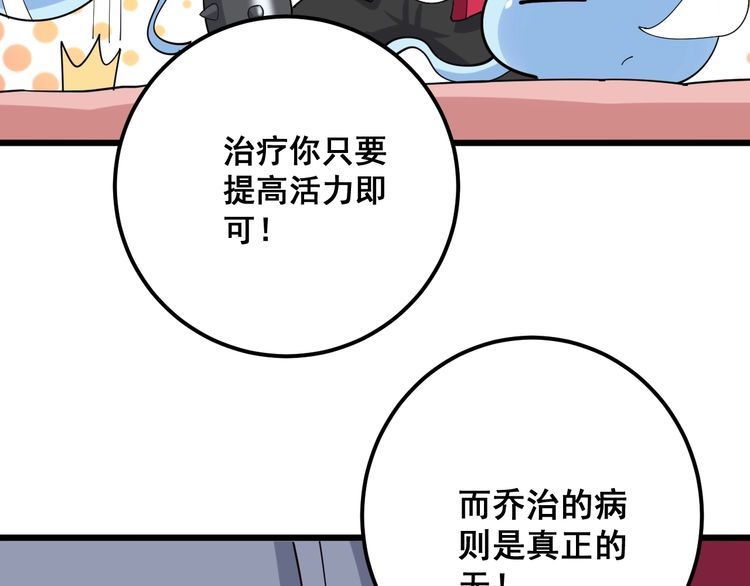 毒手巫医韩漫全集-第93话 夜夜探戈恰恰无删减无遮挡章节图片 
