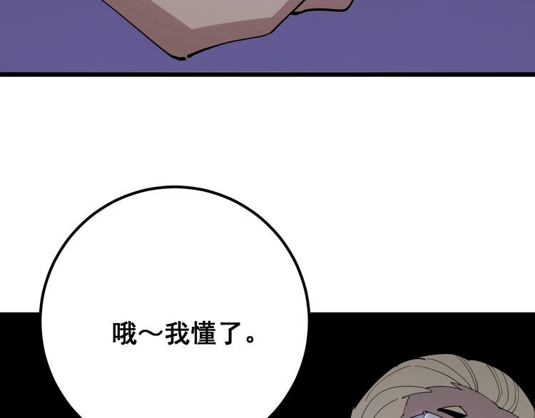 毒手巫医韩漫全集-第93话 夜夜探戈恰恰无删减无遮挡章节图片 