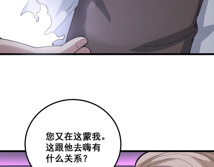 毒手巫医韩漫全集-第93话 夜夜探戈恰恰无删减无遮挡章节图片 