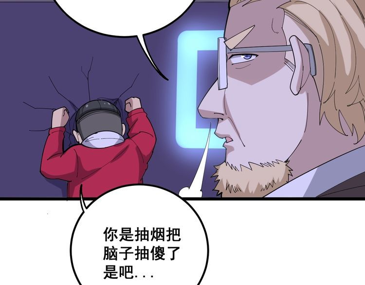 毒手巫医韩漫全集-第93话 夜夜探戈恰恰无删减无遮挡章节图片 