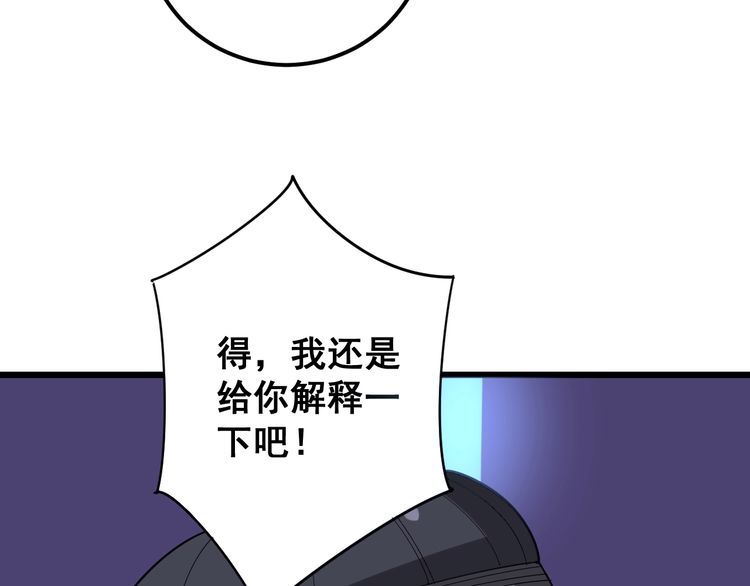 毒手巫医韩漫全集-第93话 夜夜探戈恰恰无删减无遮挡章节图片 