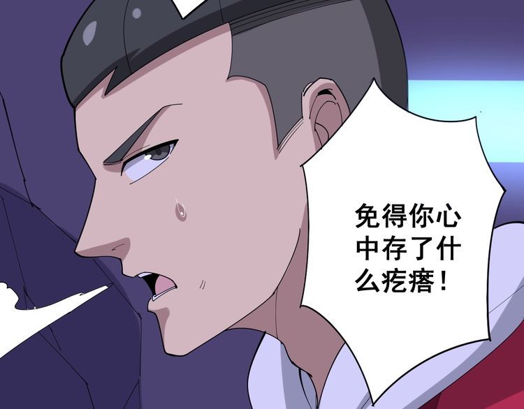 毒手巫医韩漫全集-第93话 夜夜探戈恰恰无删减无遮挡章节图片 
