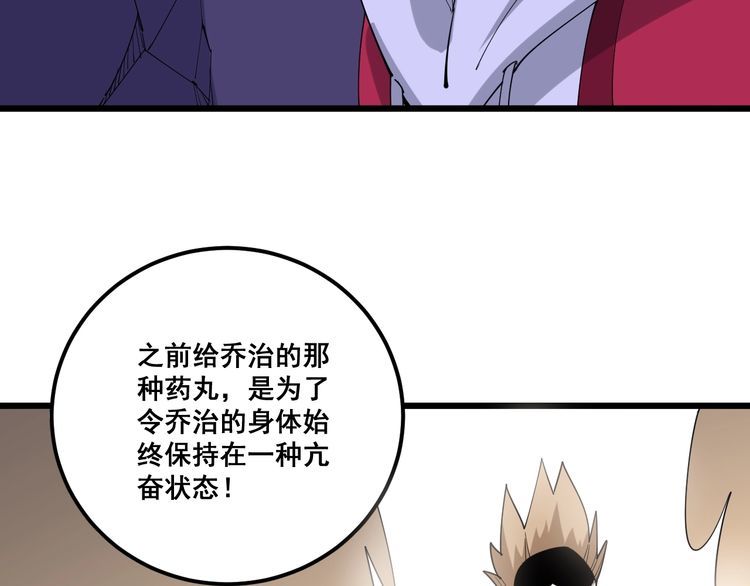 毒手巫医韩漫全集-第93话 夜夜探戈恰恰无删减无遮挡章节图片 